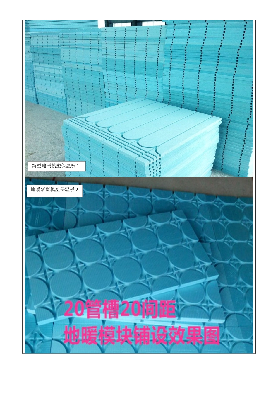 地暖管道安装技术交底_第3页