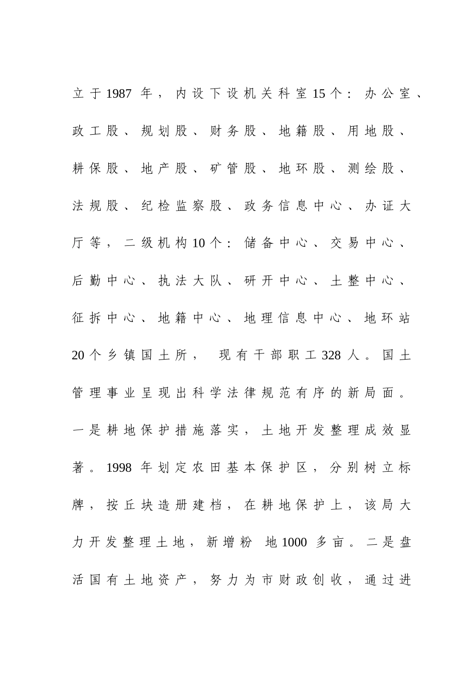 地质博物馆开发项目可研报告_第2页