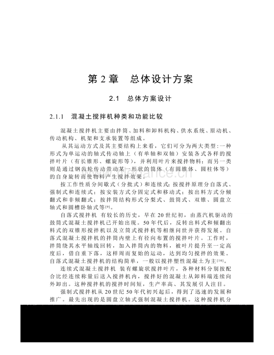 地质博物馆建设项目可行性研究报告_第1页