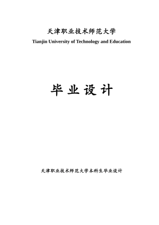 地铁自动售票机的触摸屏控制程序设计-毕业论文设计