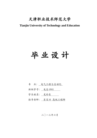 地铁自动售票机的触摸屏控制程序设计---大学毕业设计