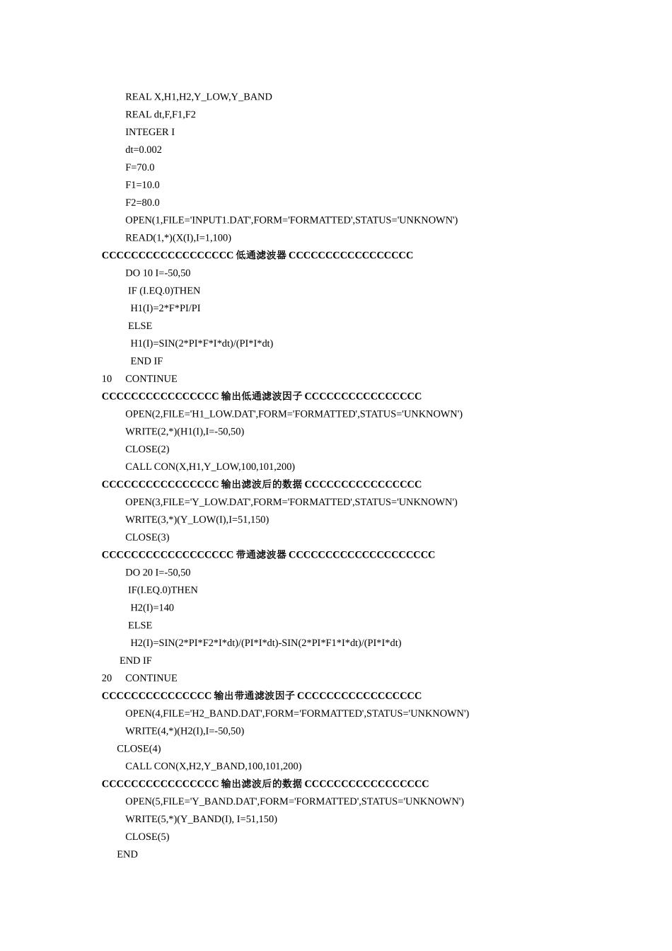 地震数据处理课程设计-毕业论文_第3页