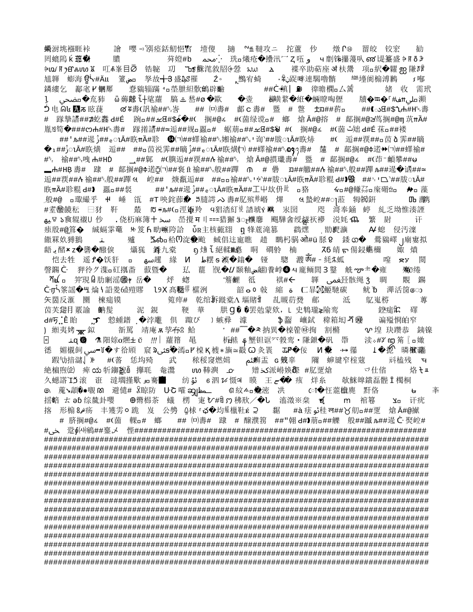 地震灾民安置配套基础设施建设项目可行性研究报告_第1页