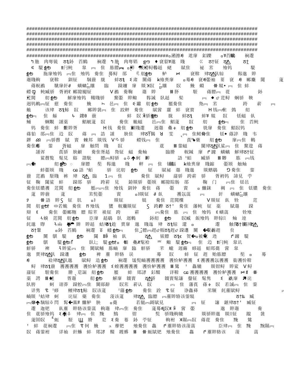 地震灾民安置配套基础设施建设项目可行性研究报告_第2页