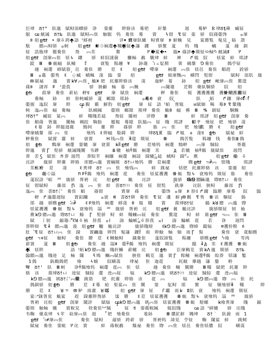 地震灾民安置配套基础设施建设项目可行性研究报告_第3页