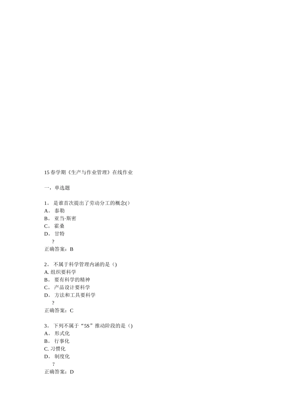 坏保监测执法大队可行性研究报告_第1页