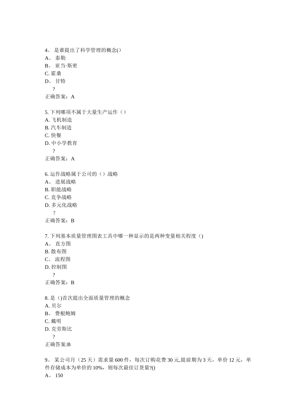 坏保监测执法大队可行性研究报告_第2页