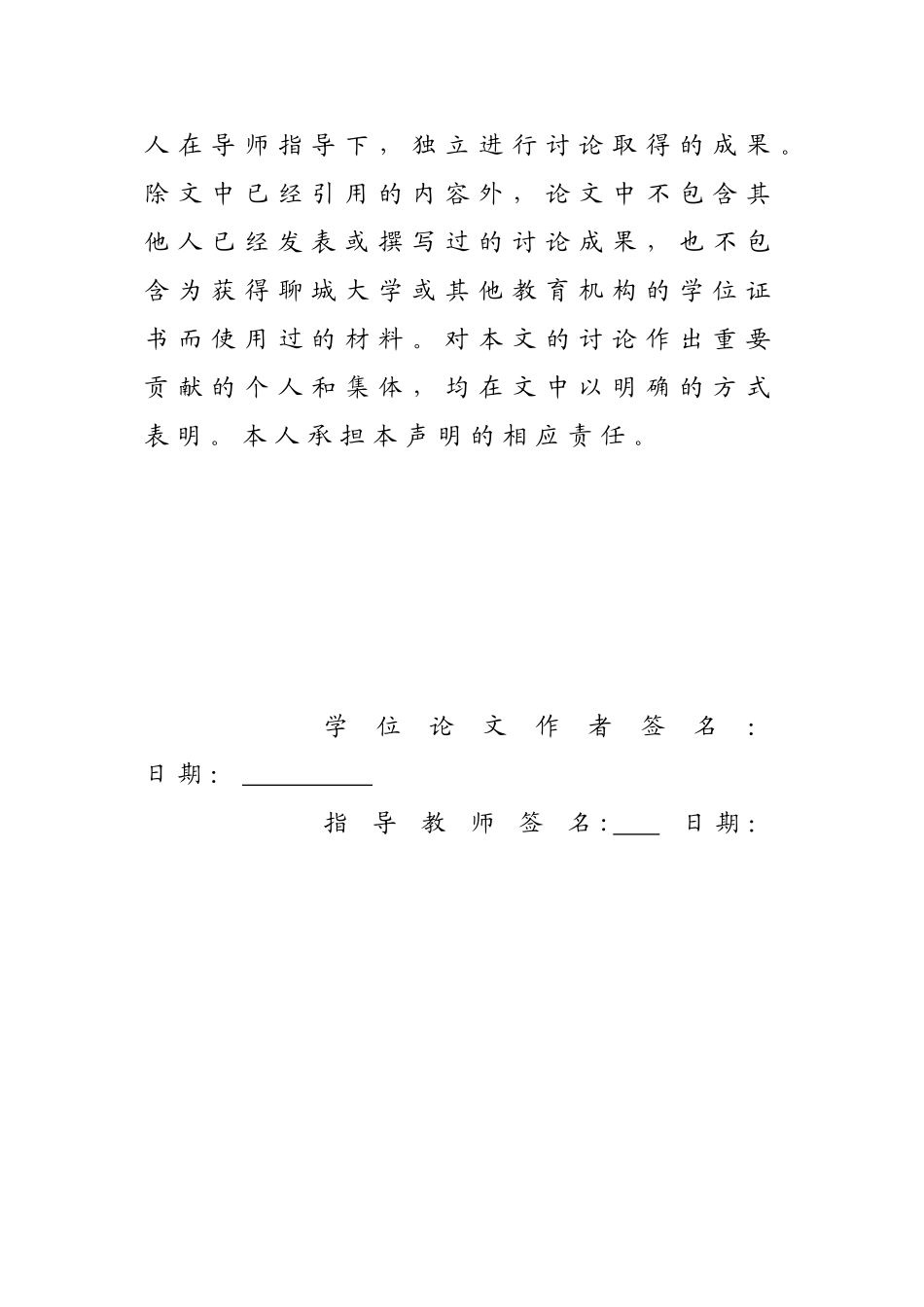 坊潍市大宅科村的水污染特征及防治措施--大学毕设论文_第2页