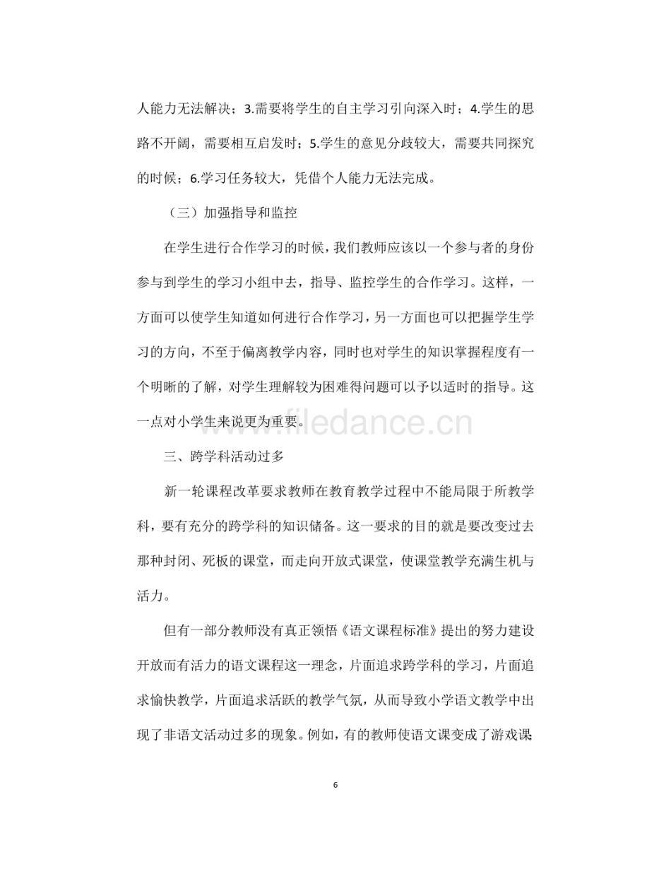 坝小区基础设施建设工程可行性研究报告书_第1页