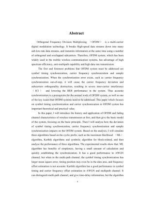 垃圾中转站建设项目可行性研究报告11234