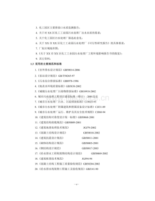 垃圾分离堆肥厂可行性研究报告