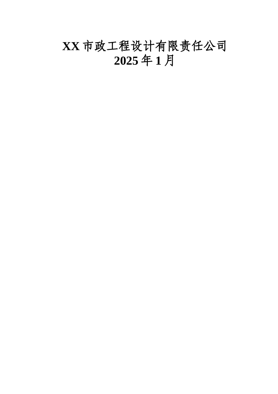 垃圾分类处理可行性研究报告_第3页