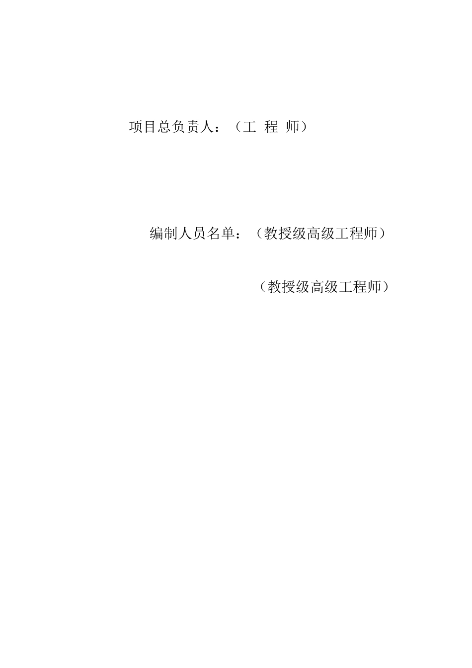 城区2万m3d污水处理项目可行性研究报告_第3页