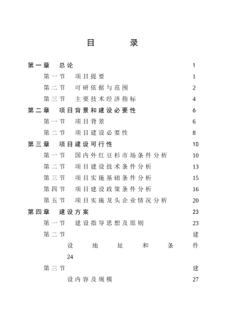 城市加气站建设项目可行性研究报告(优秀甲级资质可行性研究报告)
