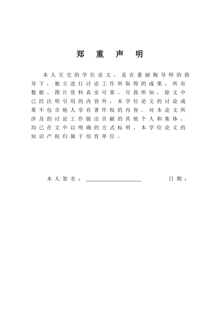 城市天然气技术及其发展学士学位论文_第3页