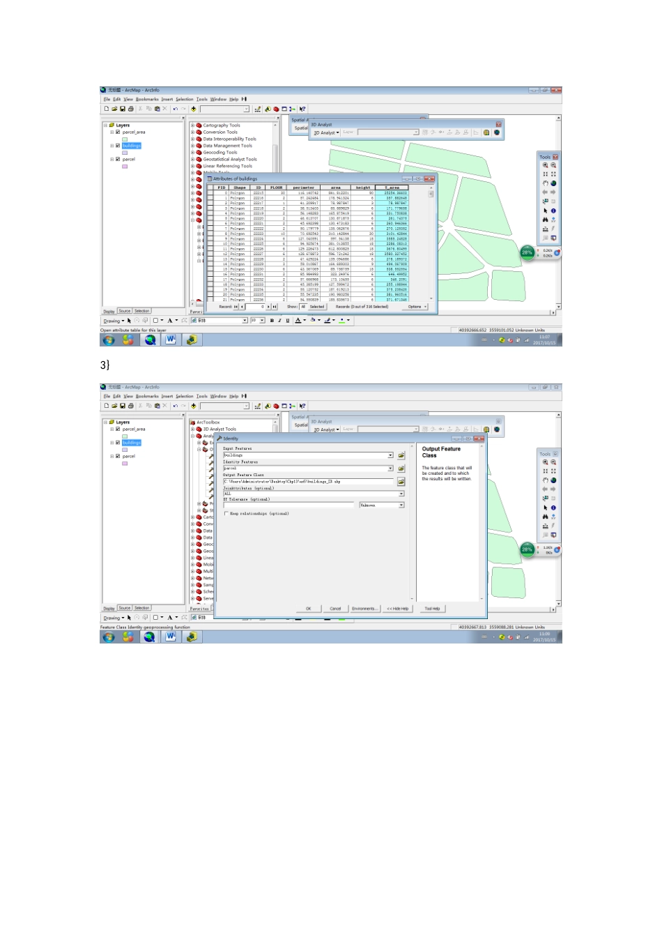 城市建筑日照分析_第2页