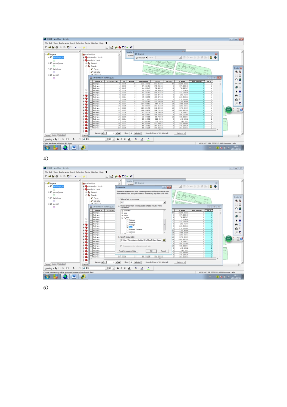 城市建筑日照分析_第3页