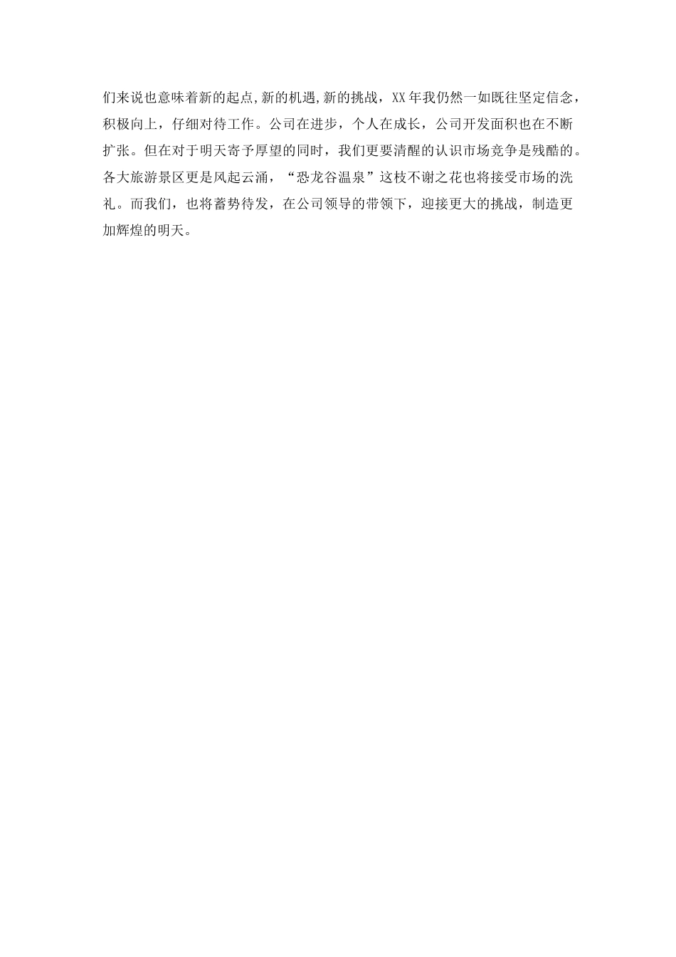 城市生活垃圾厌氧消化处理工艺探讨计算机在环境科学中的应用论文_第2页