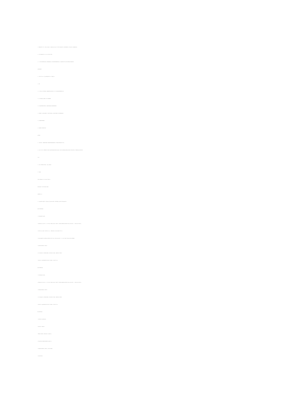 城市生活垃圾处理场可行性研究报告优秀甲级资质页可研报告_第2页