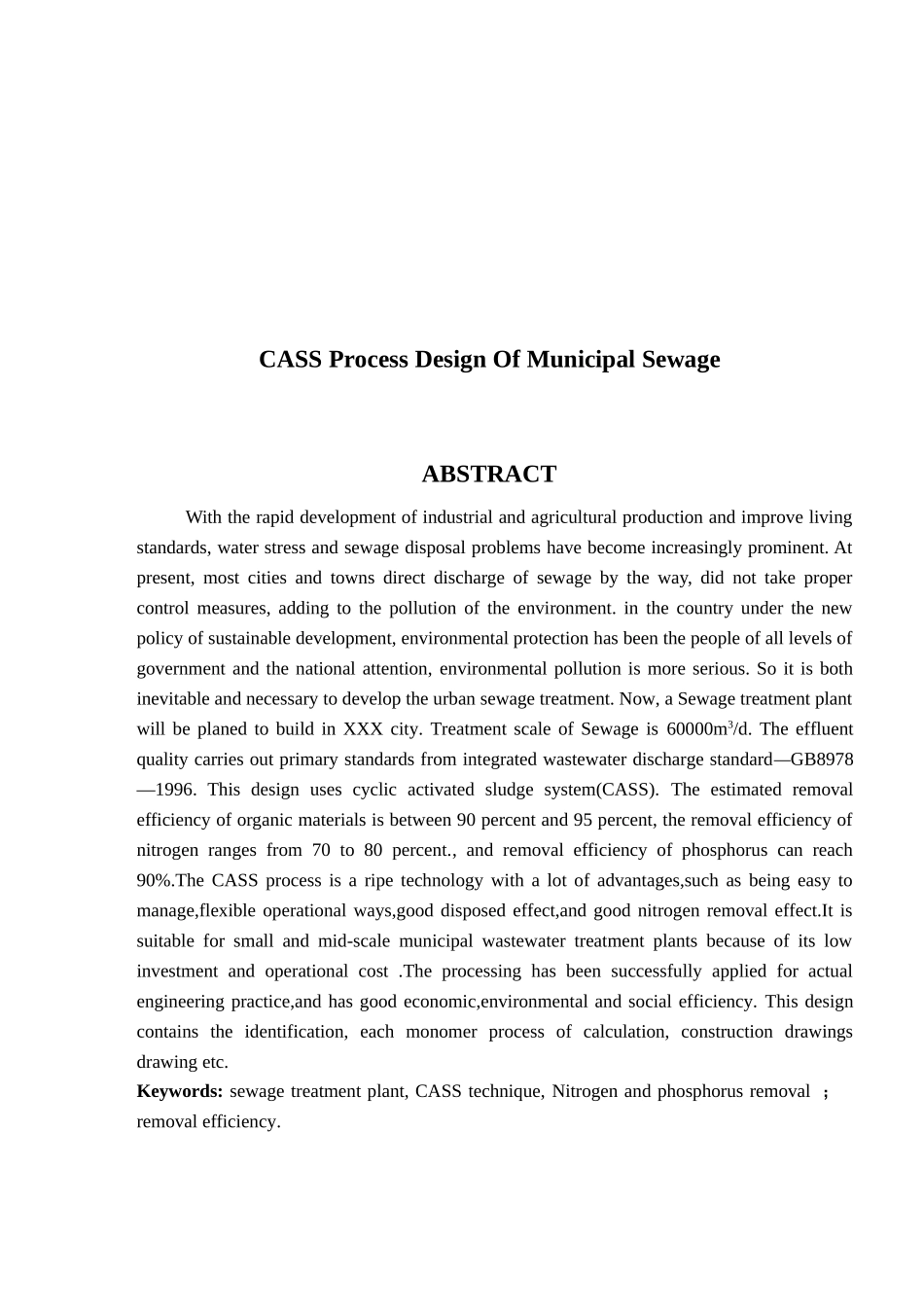 城市生活污水cass工艺设计32大学论文_第2页