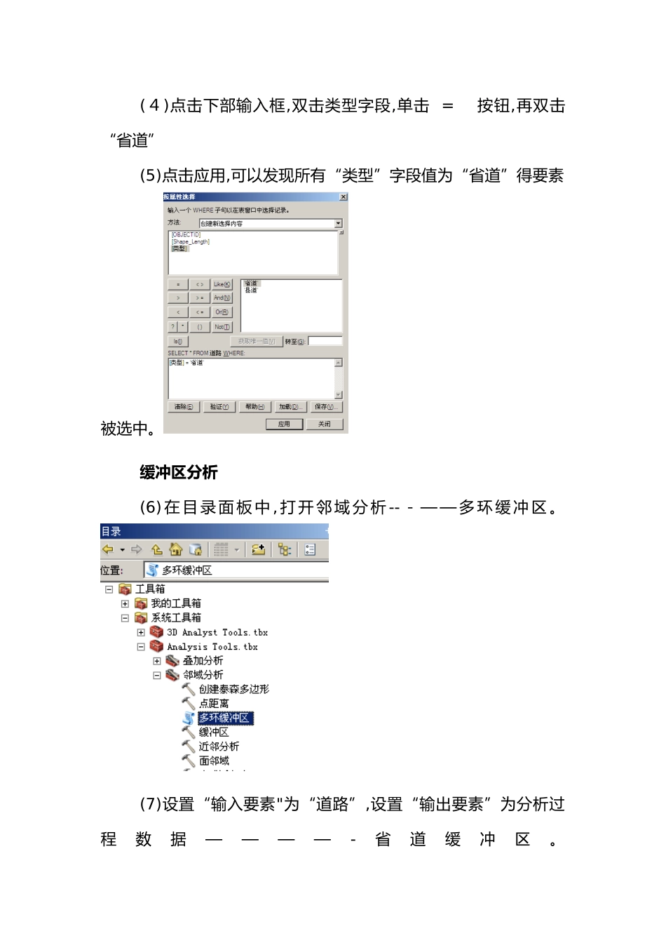 城市用地适宜性评价_第2页