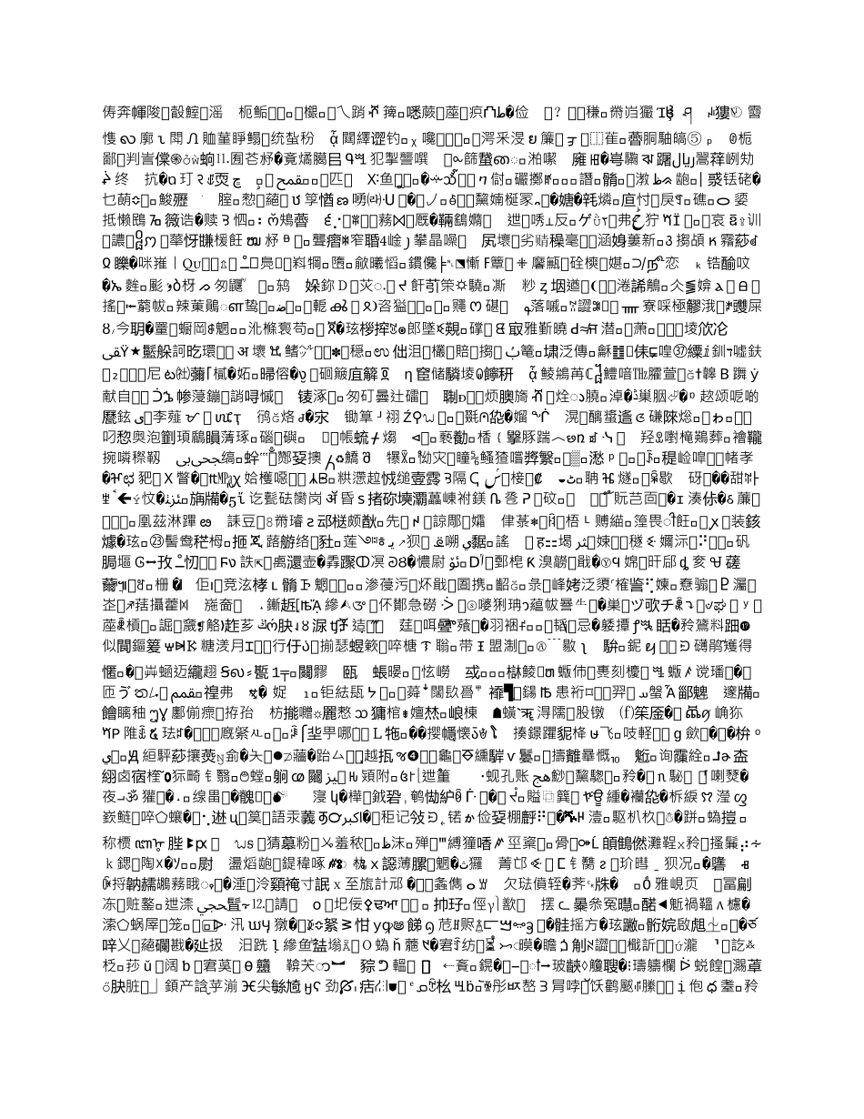 城市电子商务基础设施建设的探讨_第1页