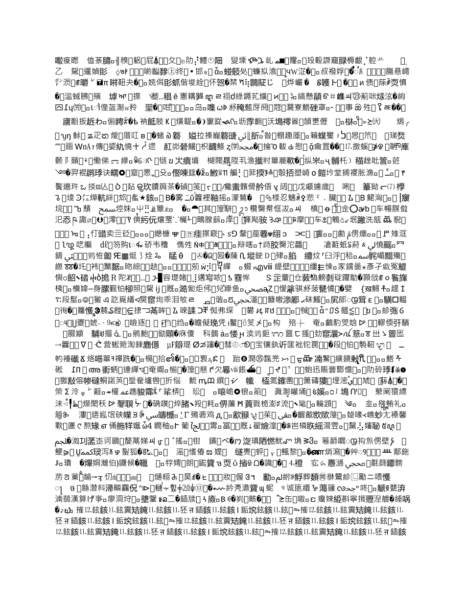 城市电子商务基础设施建设的探讨_第2页