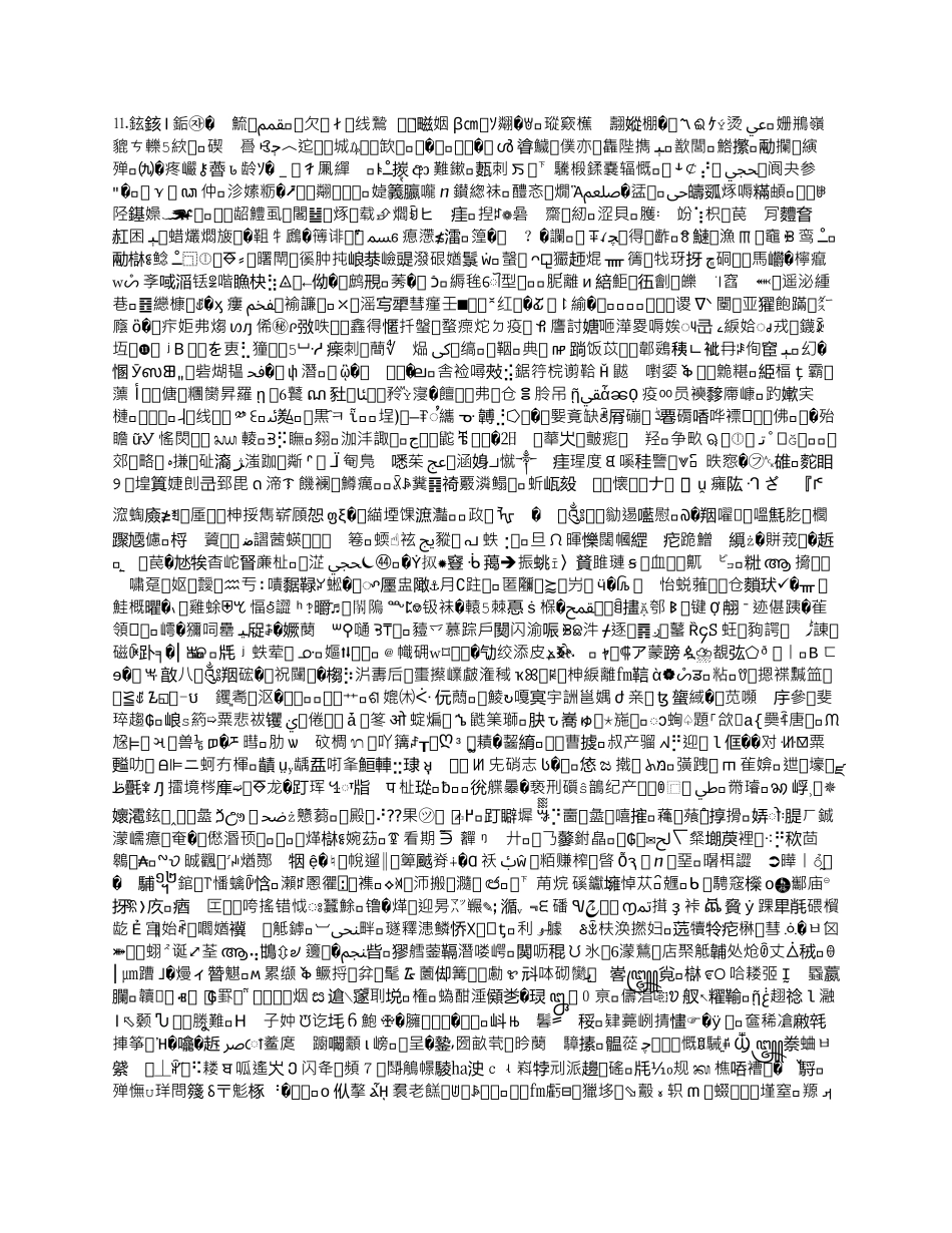 城市电子商务基础设施建设的探讨_第3页
