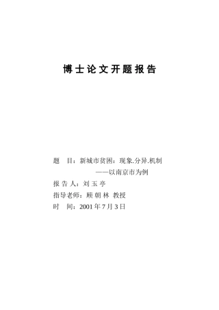 城市管理委员会机关网站设计与实现本科学位论文