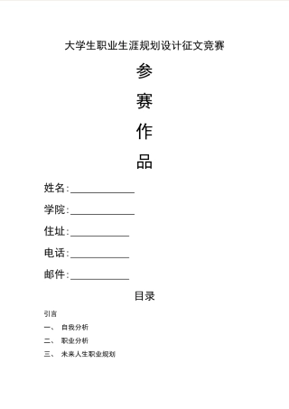 城市轨道交通运营管理系统专业职业规划