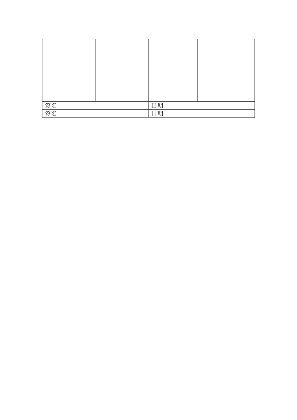 培训课程规划表_第3页