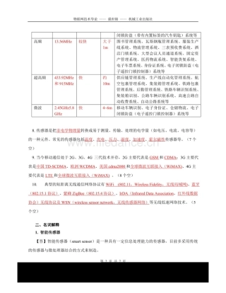 基于-aspnet-的网站设计大学论文