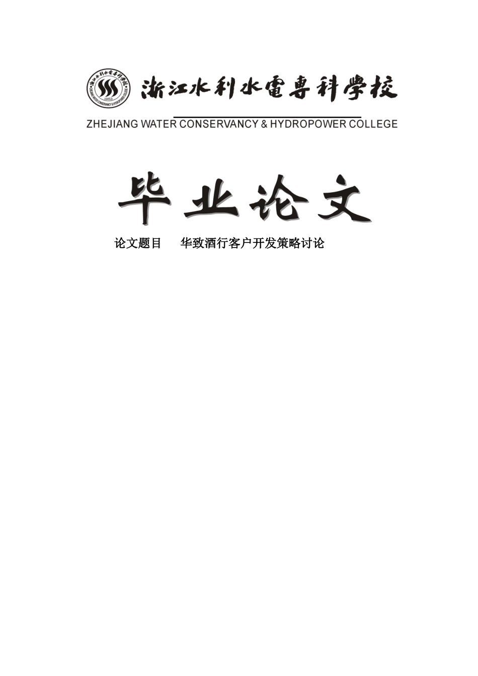 基于.net平台下的电话通讯录本科论文_第1页