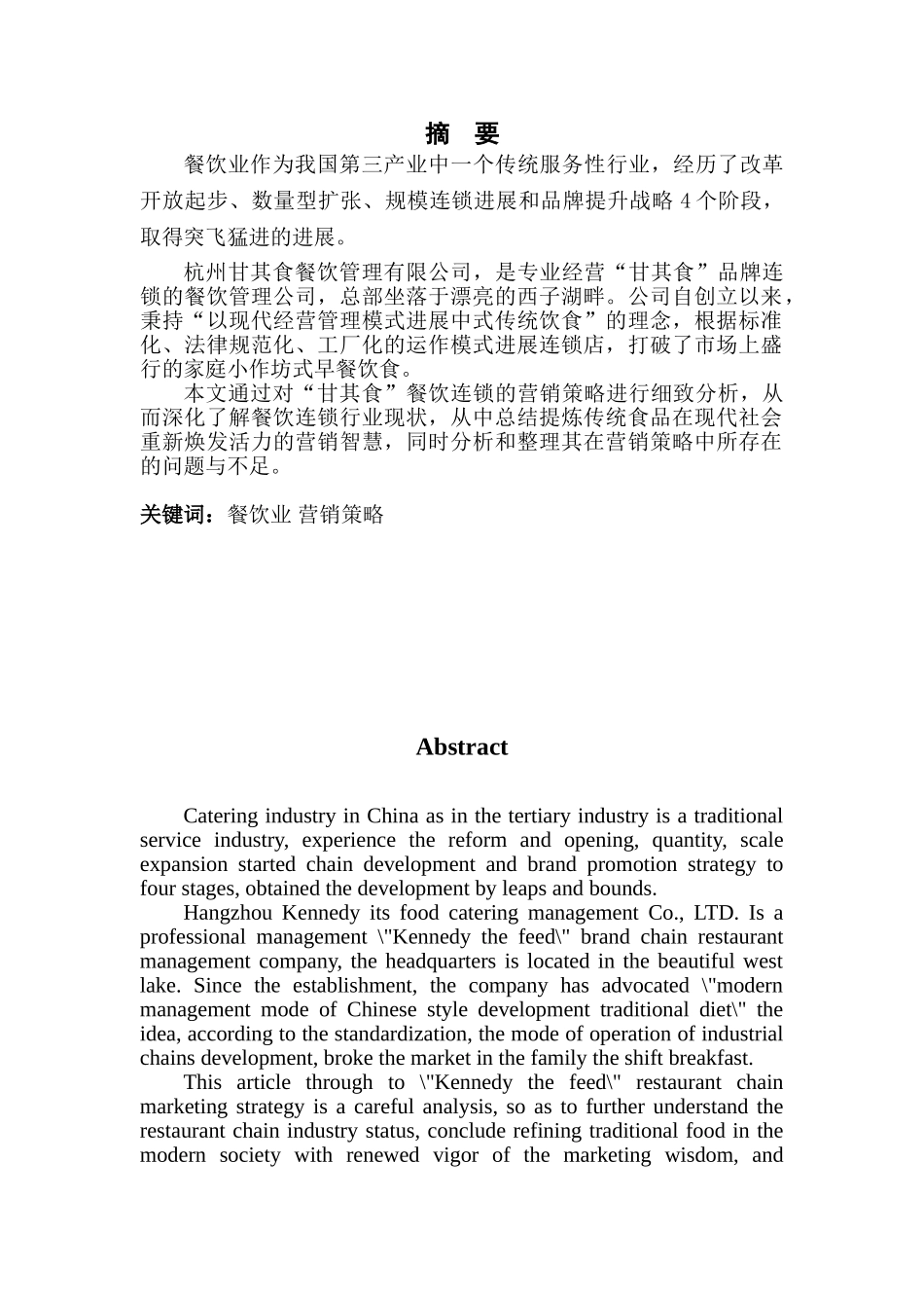 基于.net平台下的电话通讯录本科论文_第2页