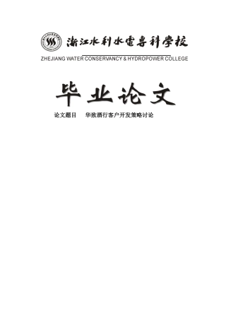 基于.net平台下的电话通讯录本科论文