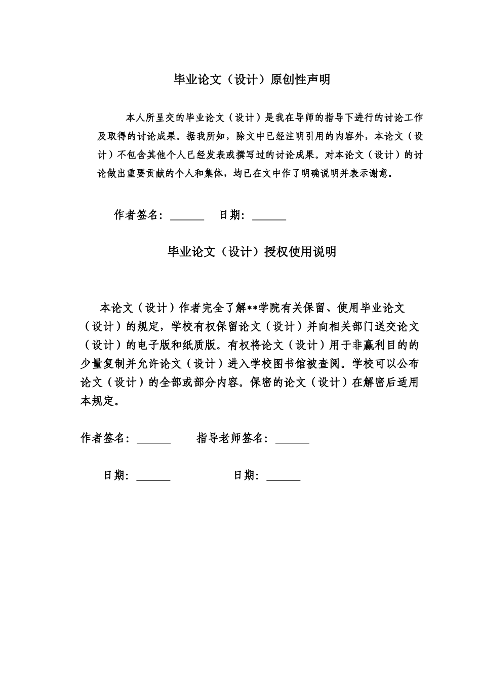 基于.NET多层架构的地区级客户管理系统设计与实现硕士学位论文_第2页