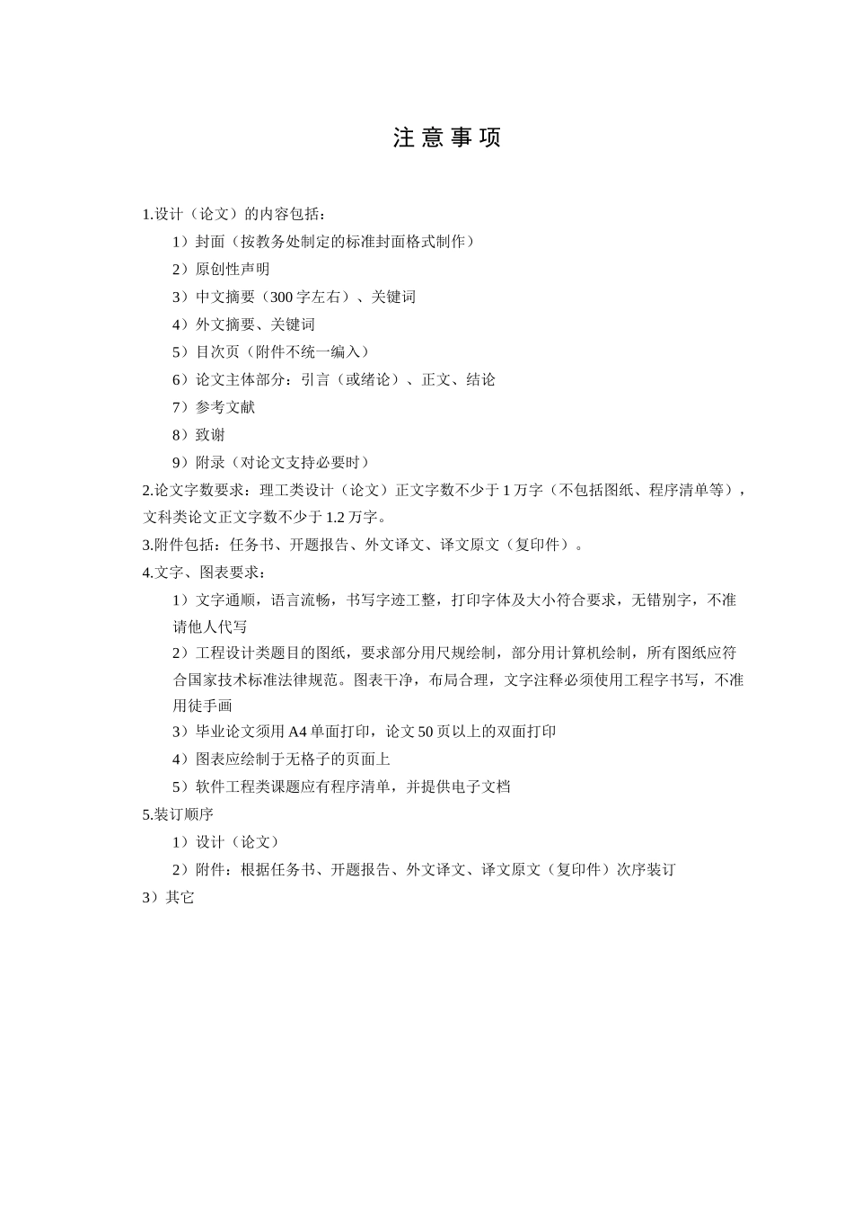 基于.NET多层架构的地区级客户管理系统设计与实现硕士学位论文_第3页