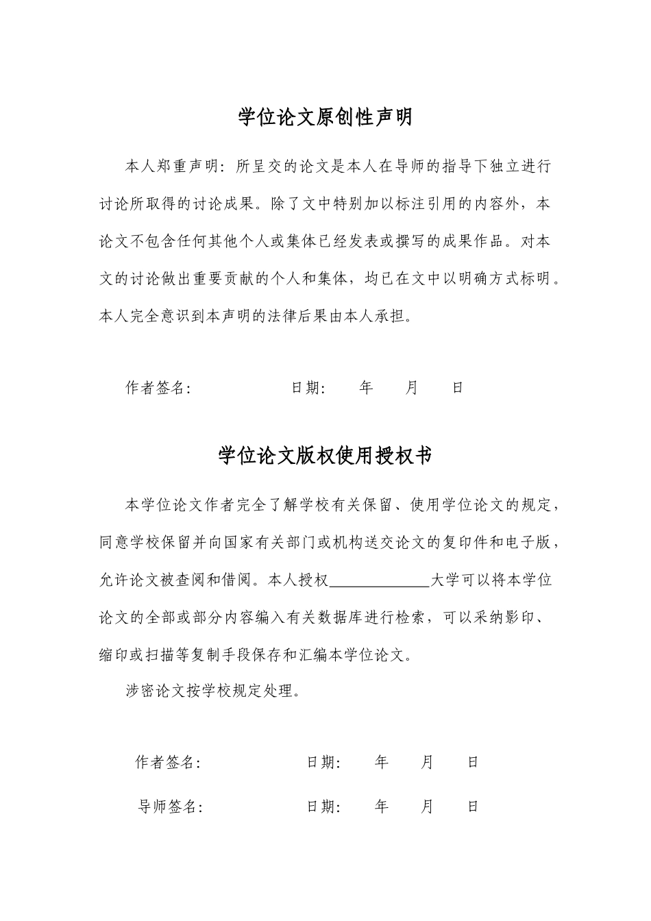 基于.net的在线购物网毕业论文_第3页
