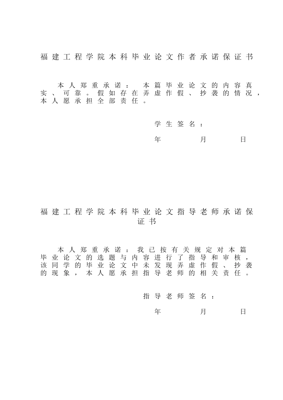基于.net的超市库存信息管理系统的设计与实现大学论文_第2页