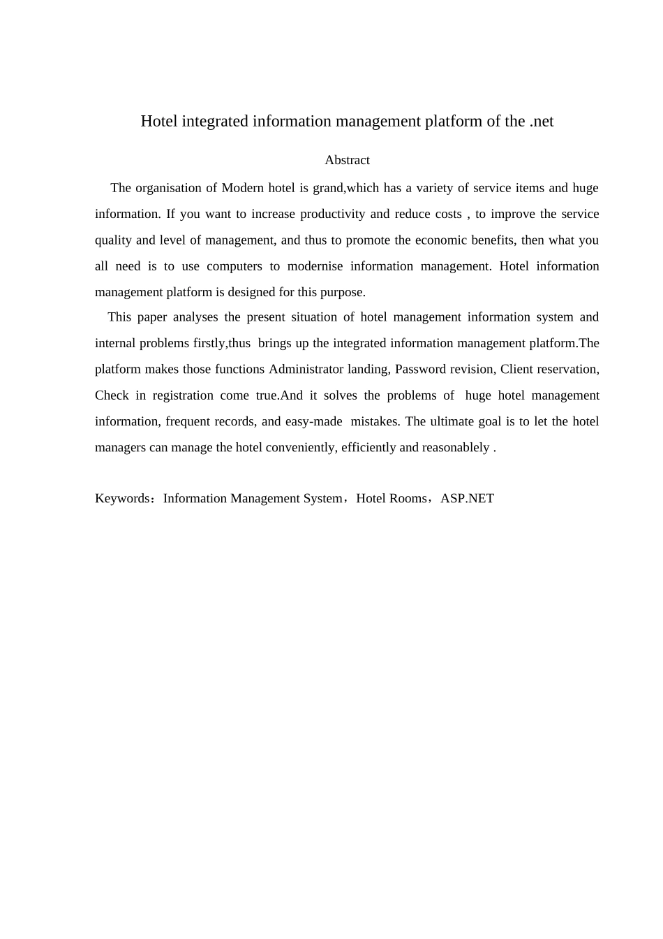 基于.NET的酒店综合信息管理平台毕业设计说明书_第2页