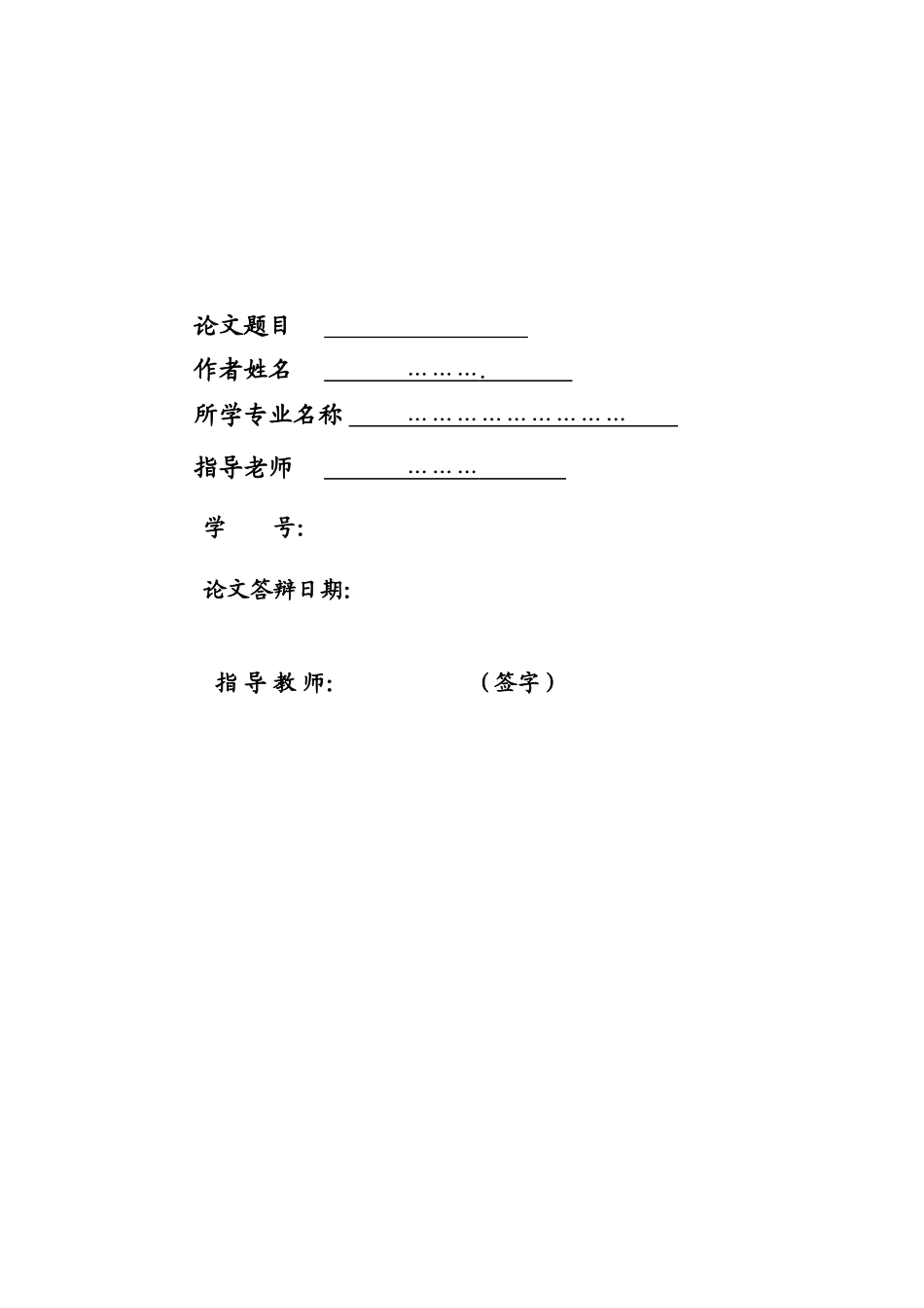 基于3g网络的订餐系统本科学位论文_第1页