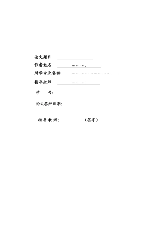 基于3g网络的订餐系统本科学位论文