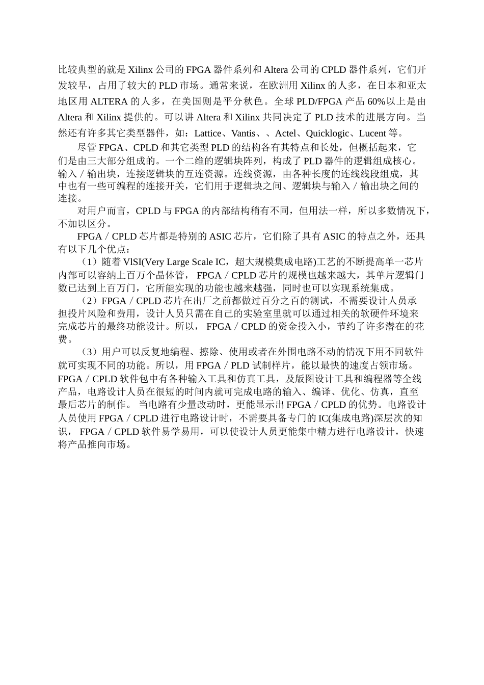 基于51单片机与DS18B20的数字温度计的设计_第3页