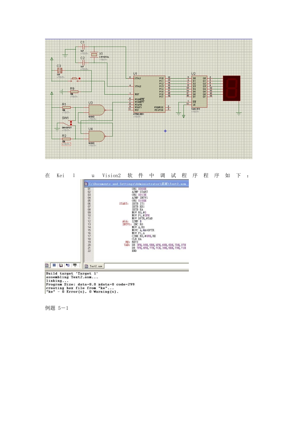 基于51单片机八路抢答器课程设计_第2页