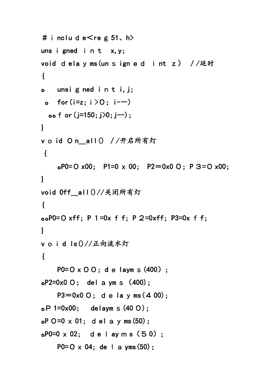 基于51单片机心形流水灯C语言源程序_第1页