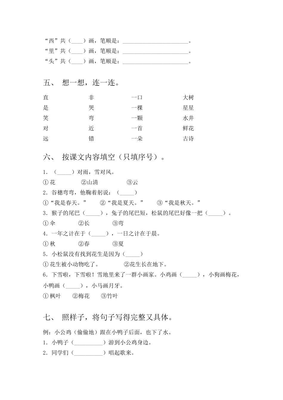 基于51单片机汇编语言设计的交通灯毕业论文_第2页