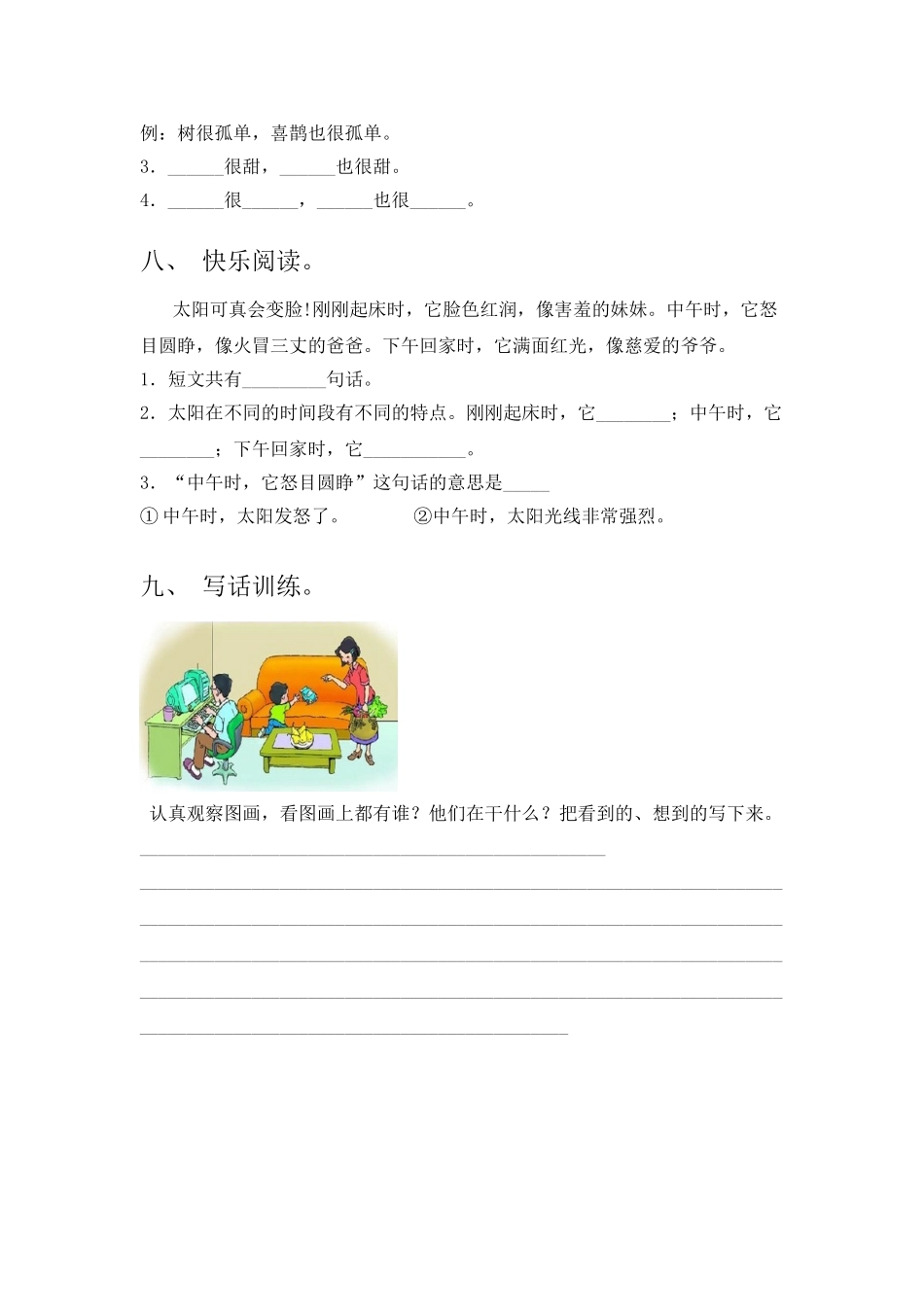 基于51单片机汇编语言设计的交通灯毕业论文_第3页