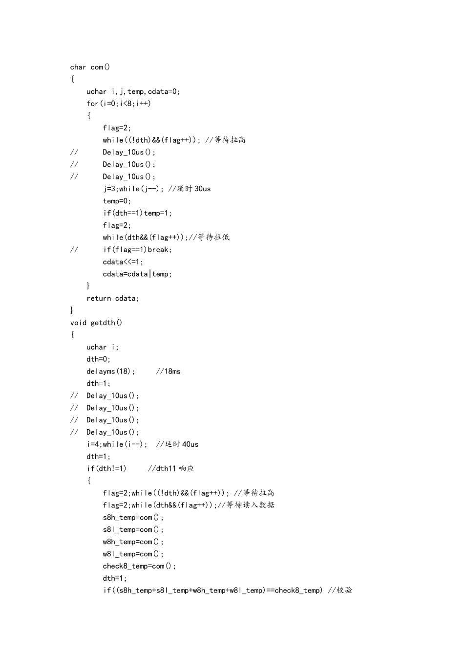 基于51单片机的DHT11温湿度传感器_第3页