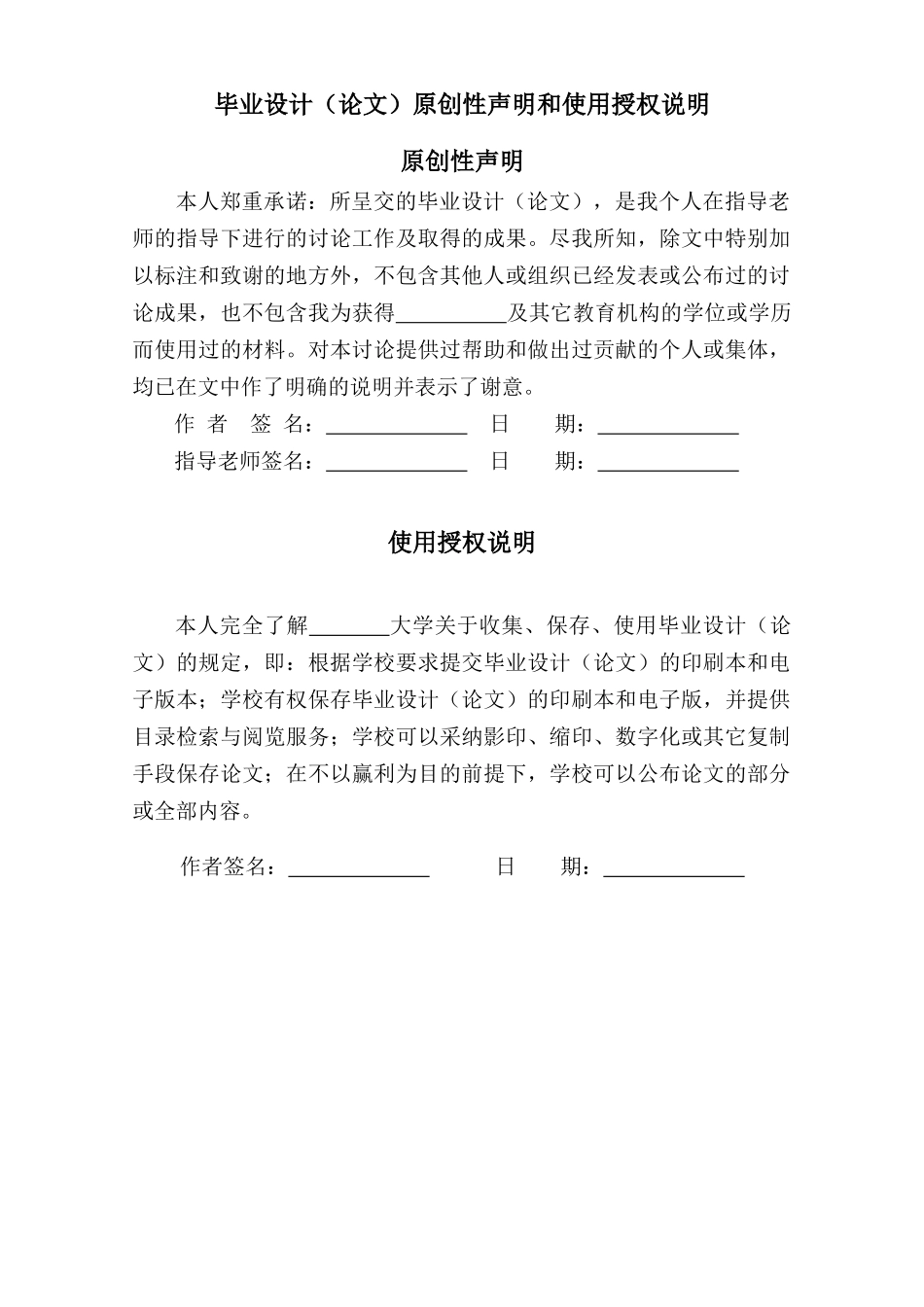 基于51单片机的usb键盘设计与实现-毕设论文_第2页