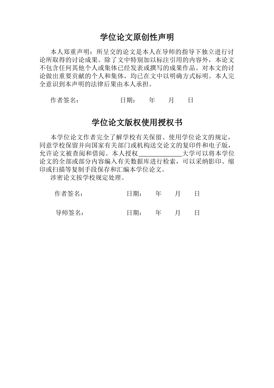 基于51单片机的usb键盘设计与实现-毕设论文_第3页